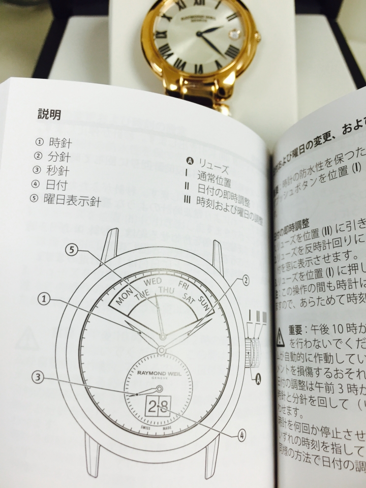 [開箱]上集：Raymond Weil雷蒙威