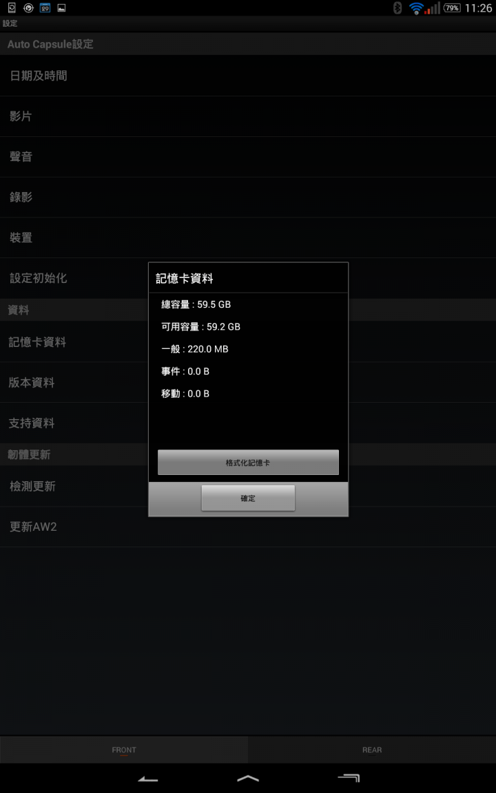 [開箱]Cowon AW2 小巧，前鏡+後鏡個別1080P!...