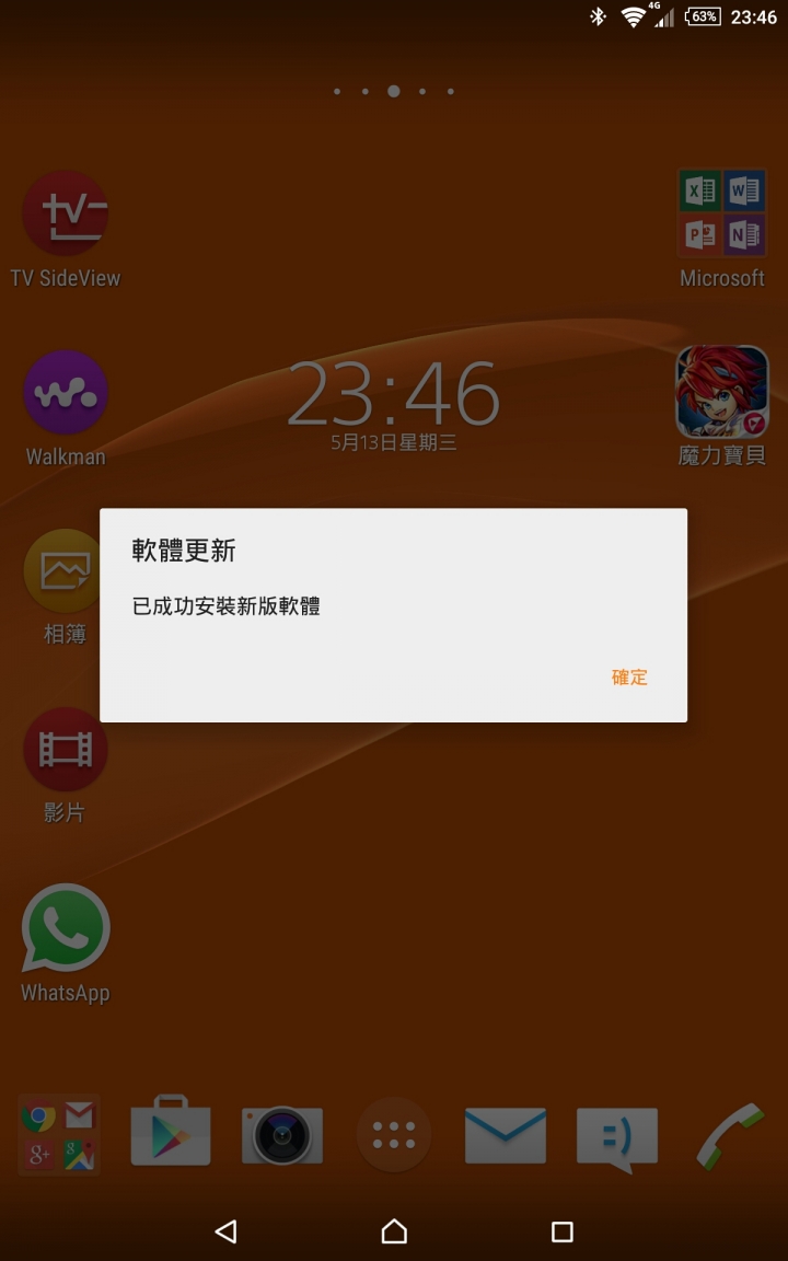 z3 tablet 有更新
