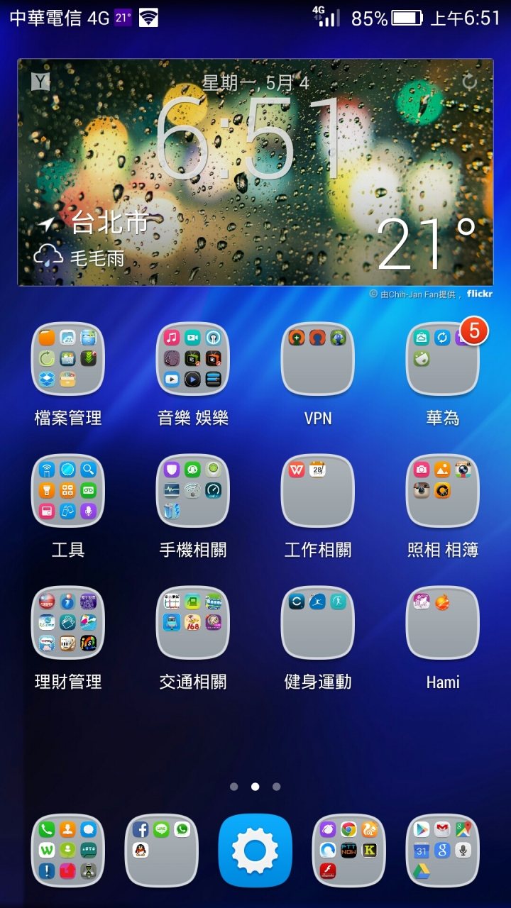 榮耀6plus honor 6+ 的天氣顯示