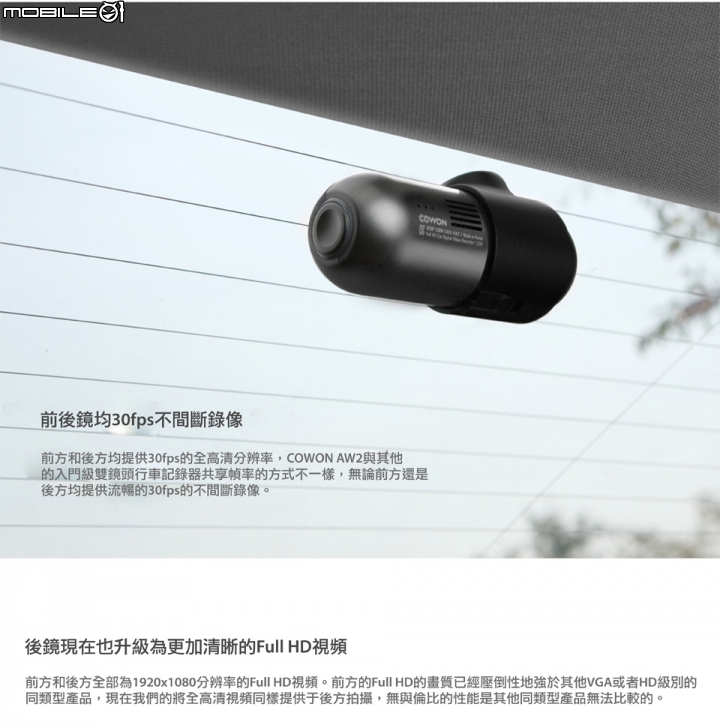 [開箱]Cowon AW2 小巧，前鏡+後鏡個別1080P!...