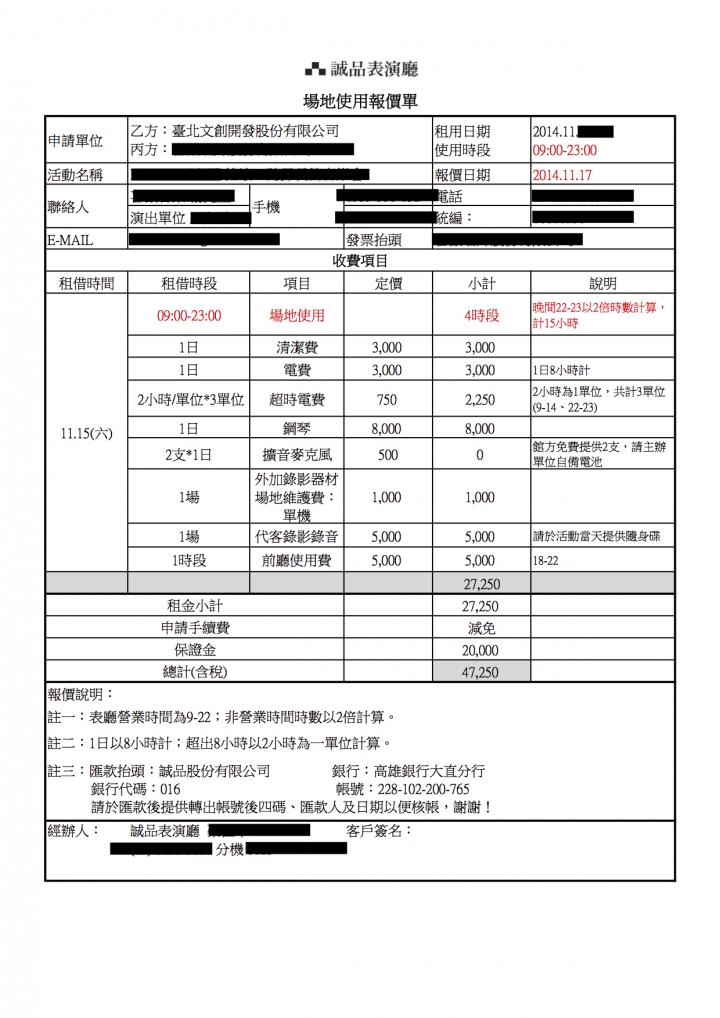 誠品降價吧！你不降價，我們幫你下架！