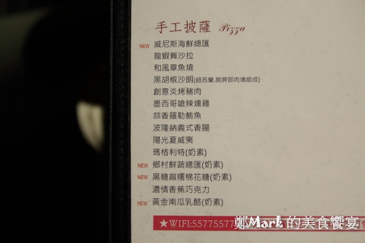 [彰化好吃] 納尼亞narnia義式餐廳 / 義大利麵 / 披薩 / 沙拉吃到飽