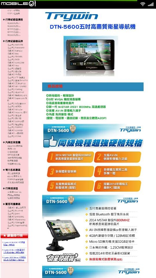 最近想入手Trywin 5600, 想請問有用過此廠牌的大大們~~