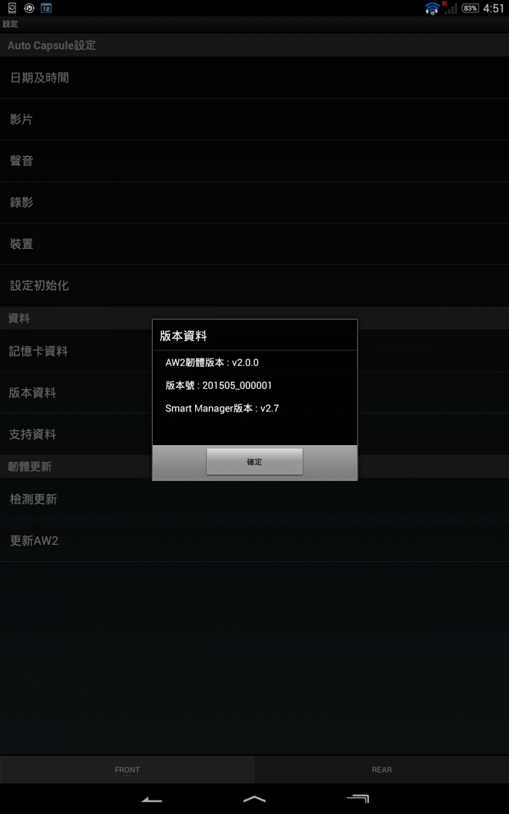 五月 8, 2015 - COWON AW2最新韌體版本V2.0.0