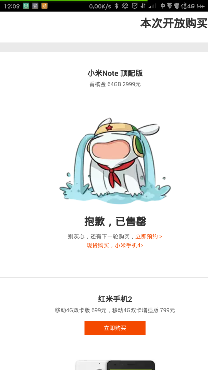 更新 : 5/12一直到6/17 小米NOTE 頂規  總算還是來到我的手邊了  真是漫長
