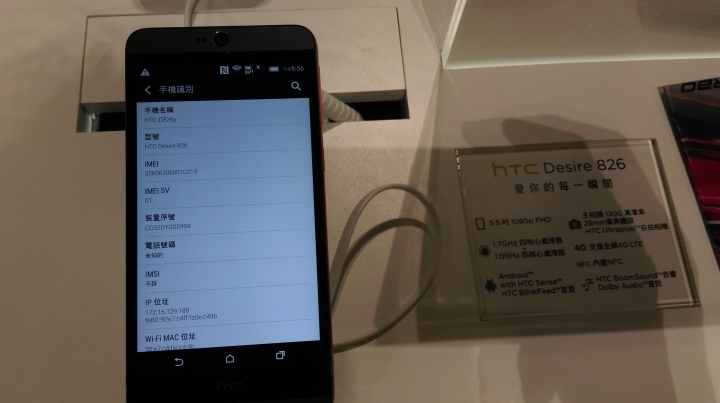 什麼...desire 826已經上市了??