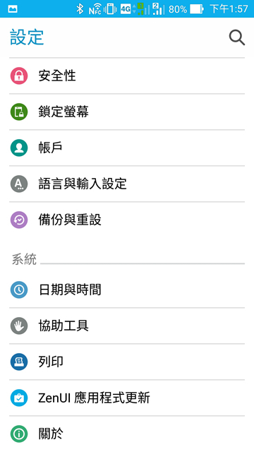 ASUS Zenfone2 4GB版本，CP值高的沒天理，人手一支不寂寞