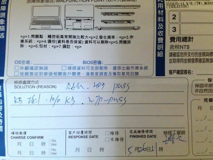 ASUS華碩的維修服務(已處理)