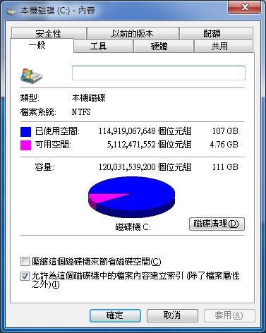 關於硬碟與卡頓的問題