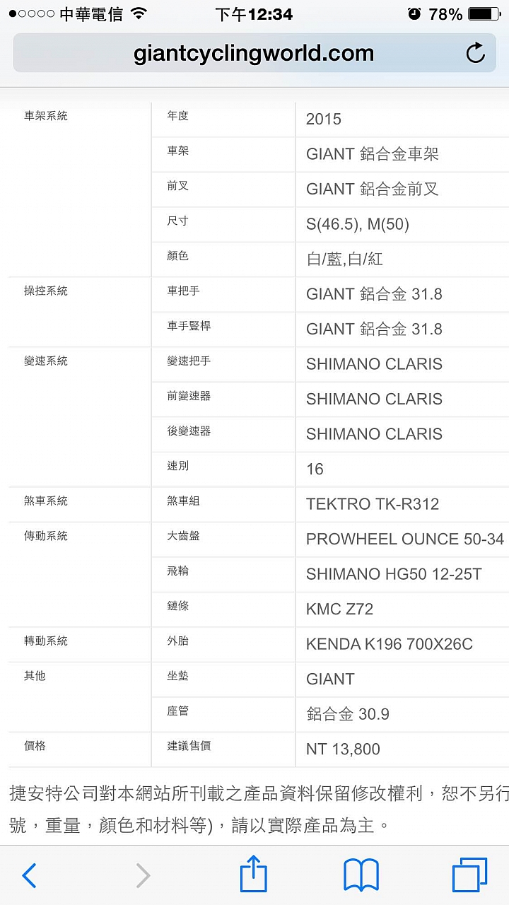 捷安特SCR1和SCR2的差異?