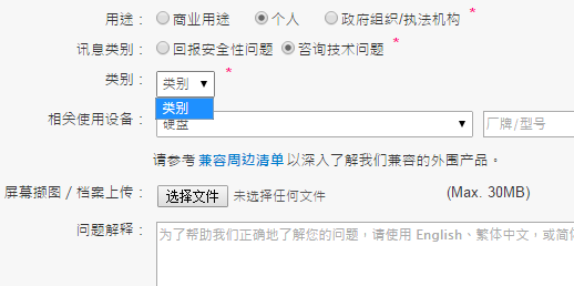 【技術支持中心已恢復】升級DSM 5.2后和Synology徹底失去聯繫啊。。。