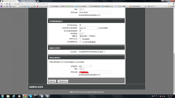 iPhone 6 Plus 64G 配上 ASUS DIR-809 怪怪的