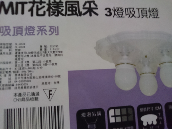 三燈吸頂燈