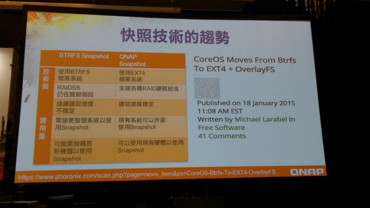 參加 QNAP NAS 同好會有感
