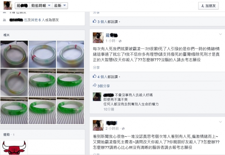 女童割喉案..因為不知發哪一版 所以暫時發文在這 挼不行再麻煩管理員移動 謝謝..