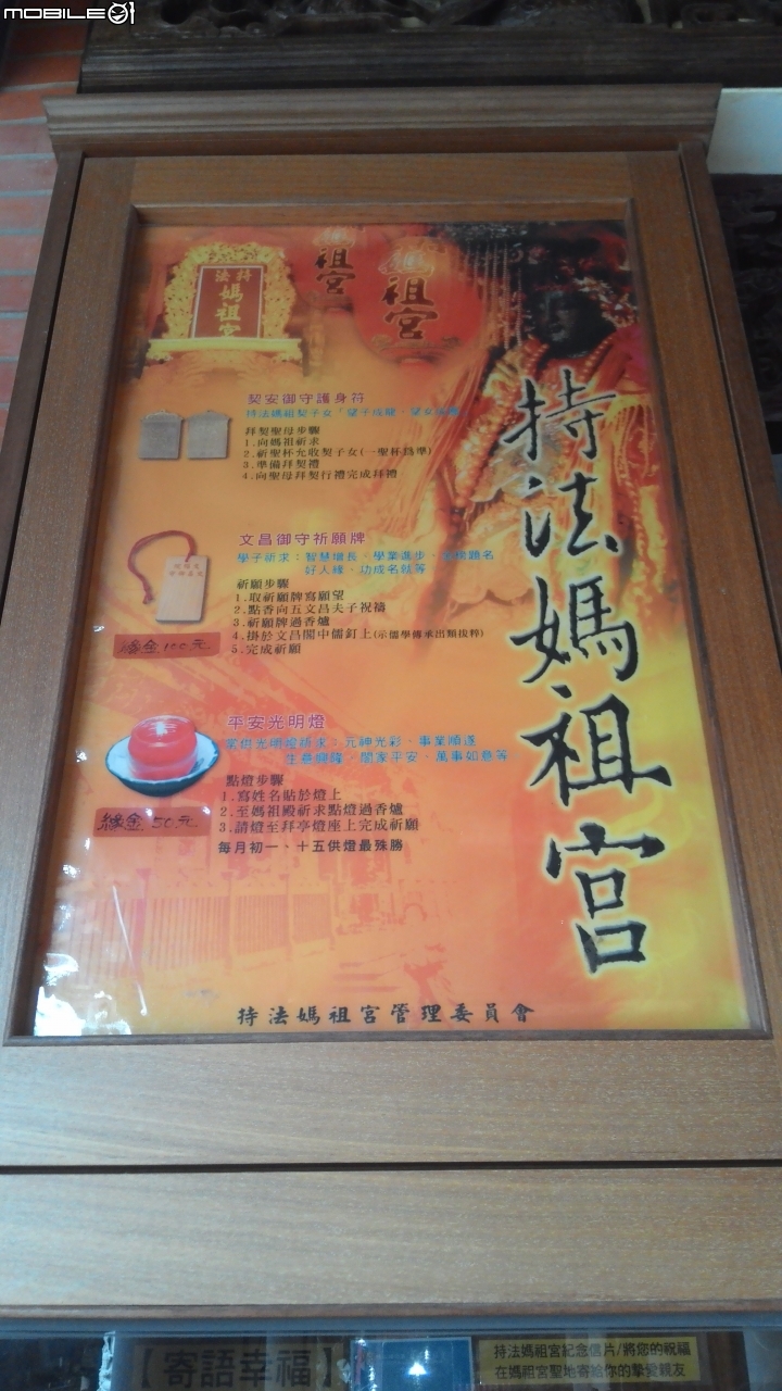 我愛家鄉~推廣本地最環保的媽祖宮