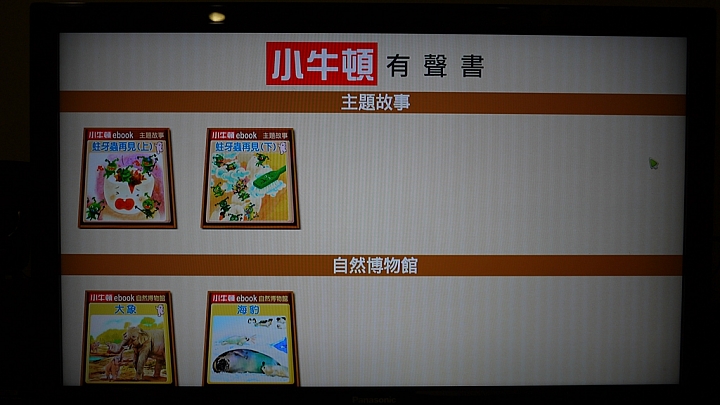[試用]影音娛樂掌間控，簡單方便都會用∥BenQ 電視上網精靈 JM-250試用