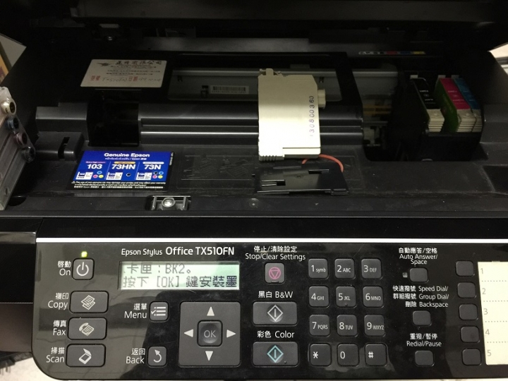EPSON TX510 墨水夾無法辨識求解
