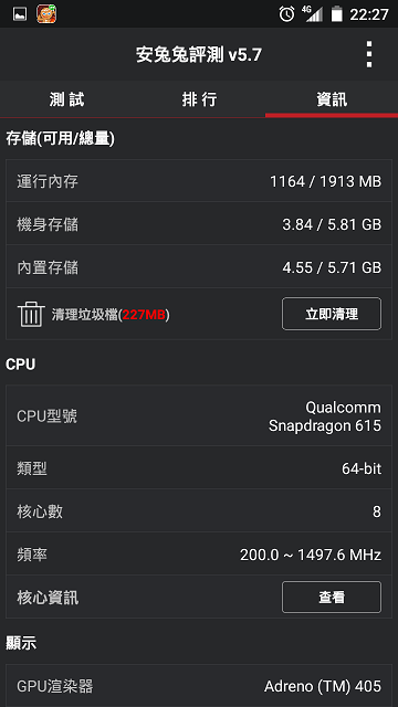 TWM Amazing X6  安兔兔跑分