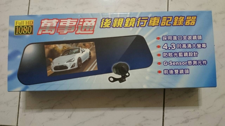 小貨車的前後行車紀錄器
