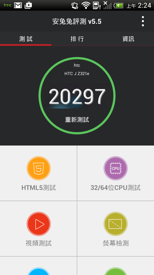 新的e9+有正常.........HTC J跑分怪怪的