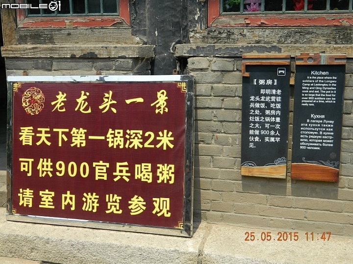 角山長城 + 老龍頭 + 山海關