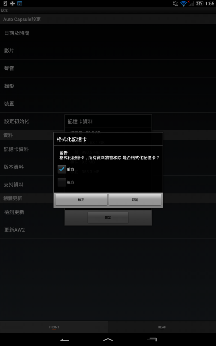 [開箱]Cowon AW2 小巧，前鏡+後鏡個別1080P!...