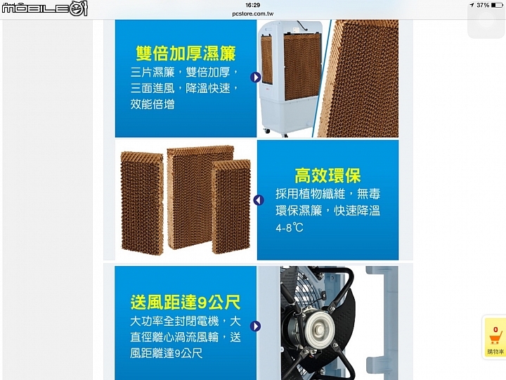 水冷氣