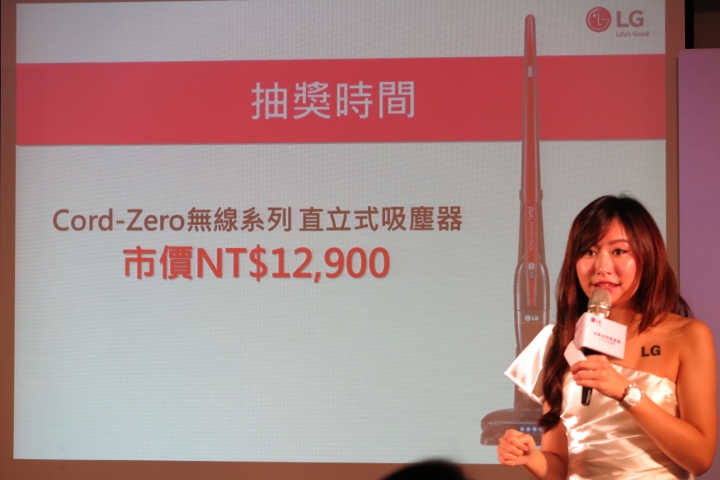 心科技、新感動「LG智慧生活新觀念」新品體驗會