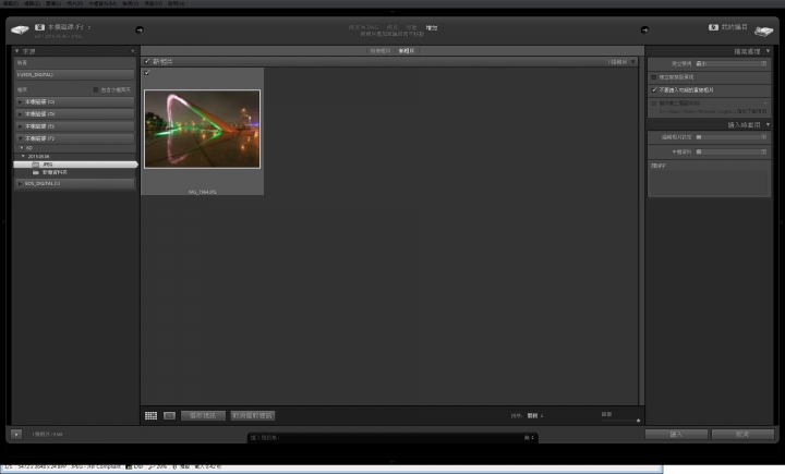 Lightroom 讀取照片問題
