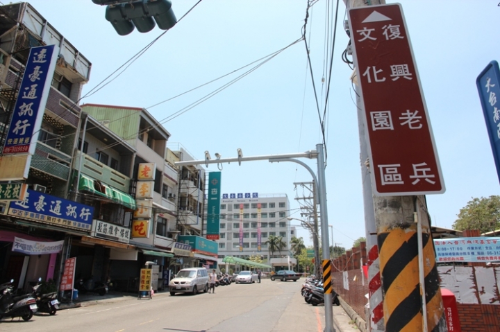 騎遊台南永康彩繪眷村，老兵不死，只是凋零…