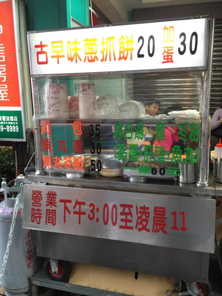 基隆中正區隱藏版的好吃古早味蔥抓餅跟刈包