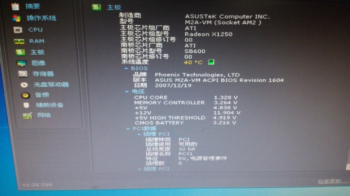 請益 電腦效能問題