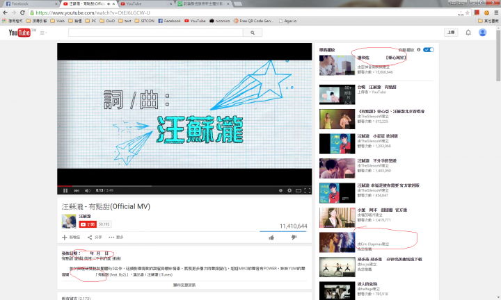 Youtube的英文字無法顯示