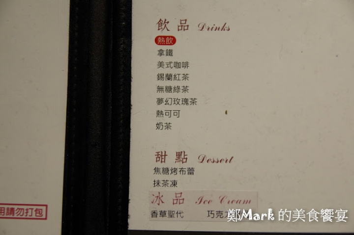 [彰化好吃] 納尼亞narnia義式餐廳 / 義大利麵 / 披薩 / 沙拉吃到飽