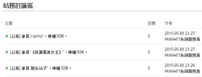 【開香堂了】嗚呼哀哉大黨鞭墨鏡貓30天, 有請大腸乾哥哥關說