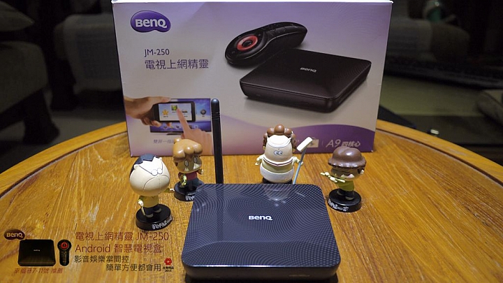 [試用]影音娛樂掌間控，簡單方便都會用∥BenQ 電視上網精靈 JM-250試用