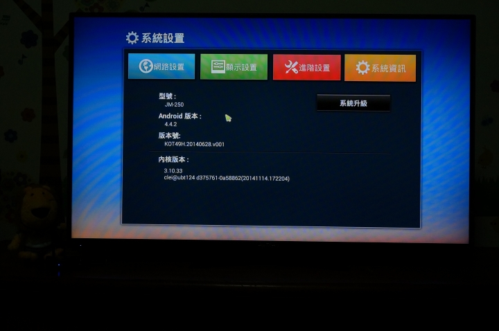 體驗感受 BenQ電視上網精靈JM-250 點視成精的數位新生活