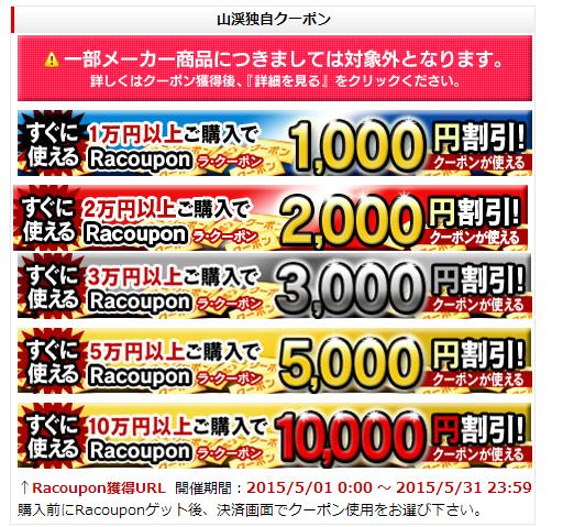 [分享] 日本購買露營用品