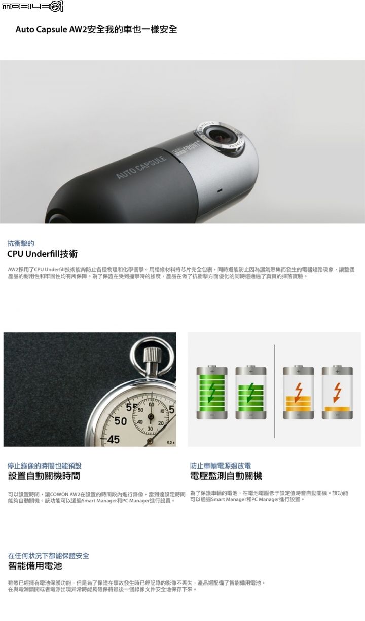 [開箱]Cowon AW2 小巧，前鏡+後鏡個別1080P!...