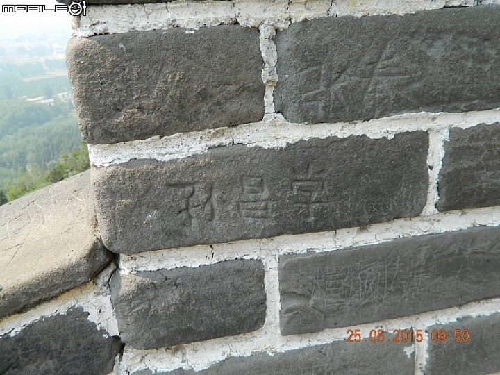 角山長城 + 老龍頭 + 山海關