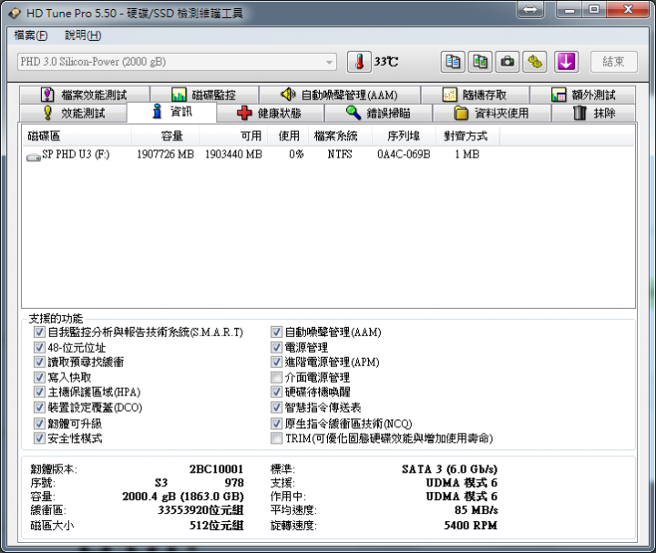 [首發!?]Silicon Power S03 2.5 2TB 開箱+拆解