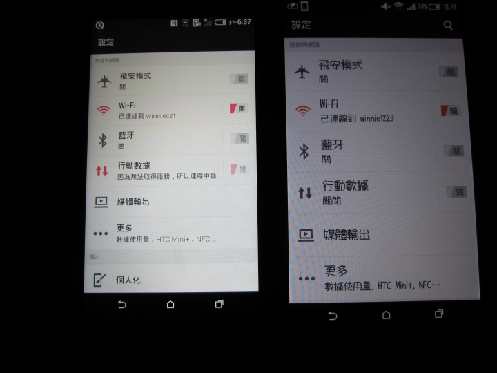 htc desire 626 螢幕