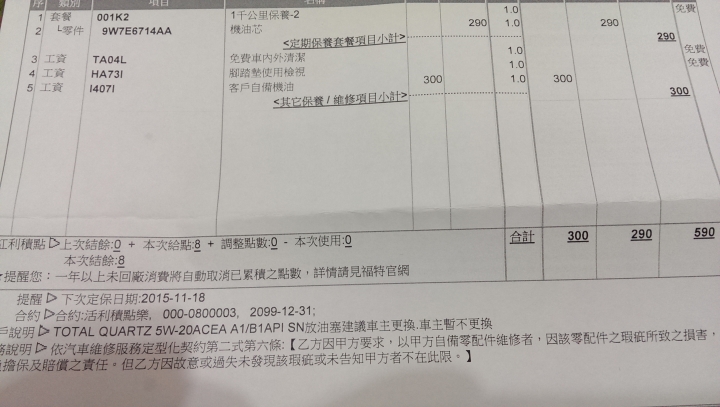 請問EcoBoost引擎能加92無鉛汽油嗎?