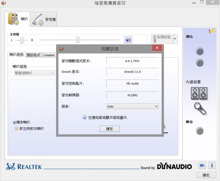 GS60 2QE Ghost Pro 4K也能有 Nahimic