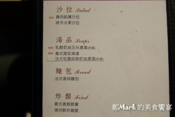 [彰化好吃] 納尼亞narnia義式餐廳 / 義大利麵 / 披薩 / 沙拉吃到飽
