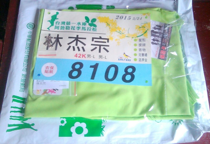 難忘「濕背秀」的一馬--阿勃勒花季馬拉松