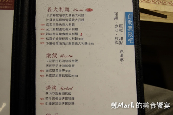 [彰化好吃] 納尼亞narnia義式餐廳 / 義大利麵 / 披薩 / 沙拉吃到飽