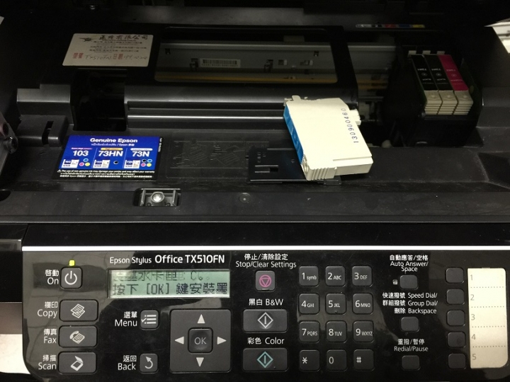 EPSON TX510 墨水夾無法辨識求解